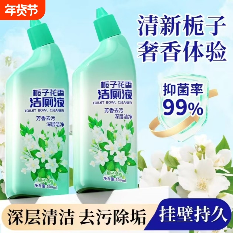 洁厕灵除垢除臭液清香型马桶清洁剂去污去黄洗厕所强力去异味留香,洗护清洁剂/卫生巾/纸/香薰,马桶清洁剂/洁厕剂,淘宝优惠券,粉丝福利购,淘宝优惠卷
