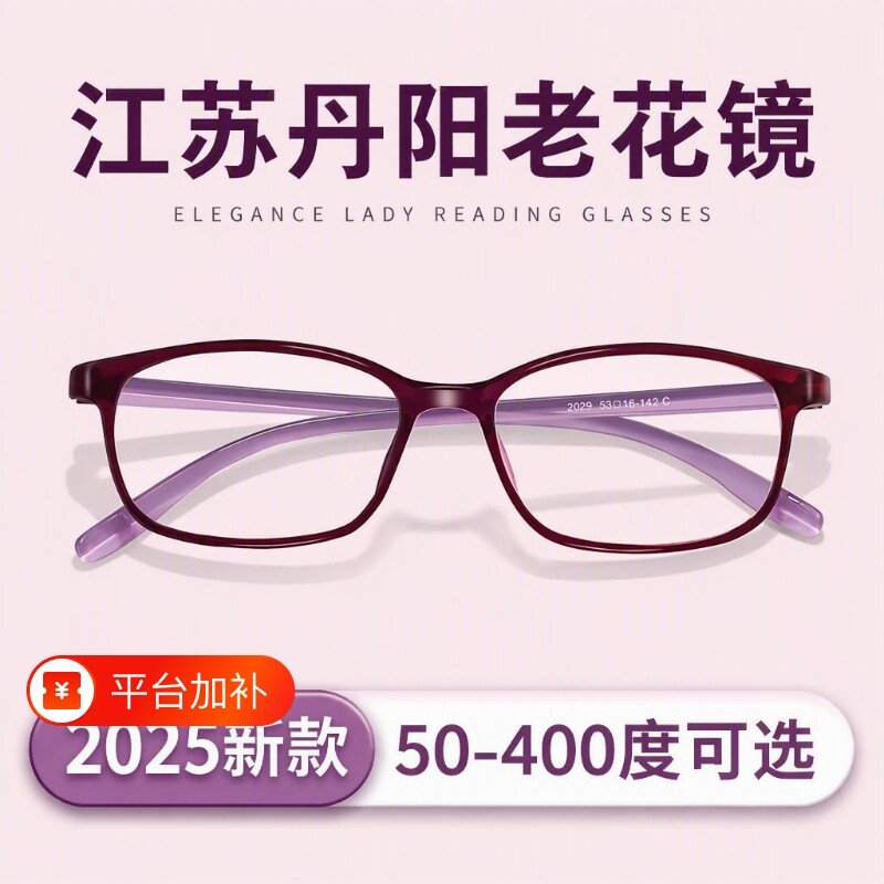 老花镜女士品牌高档正品高清老人防蓝光女款老化花眼镜官方旗舰店