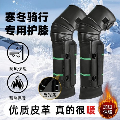 超12w骑友选择~电动车保暖护膝