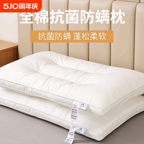 枕头枕芯一对家用护颈椎助睡眠