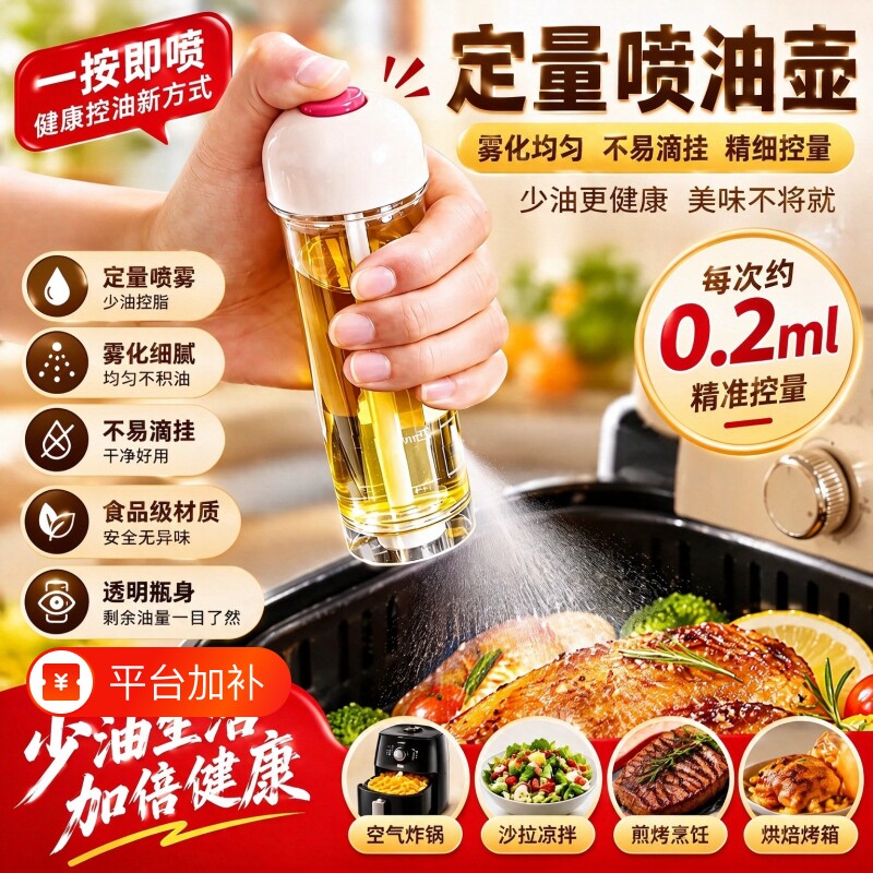 下喷式喷油瓶喷雾100ml厨房家用橄榄油食用油烧烤减脂控油喷油壶