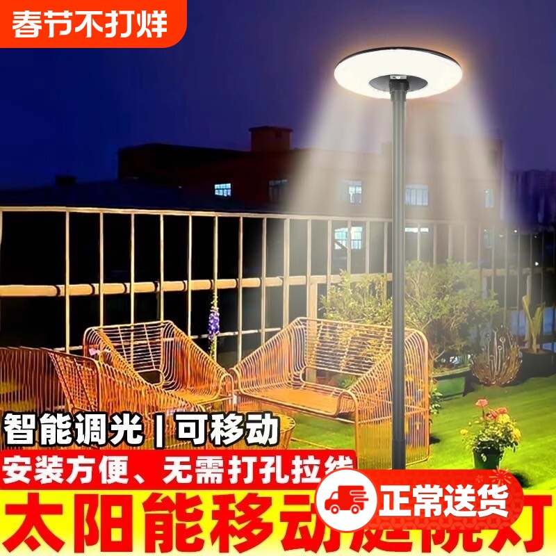 太阳能庭院灯户外灯家用移动路灯别墅花园露台高杆照明灯室外防水