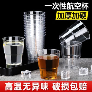一次性水杯子硬质加厚加硬航空杯耐高温家用喝茶透明招待杯一整箱