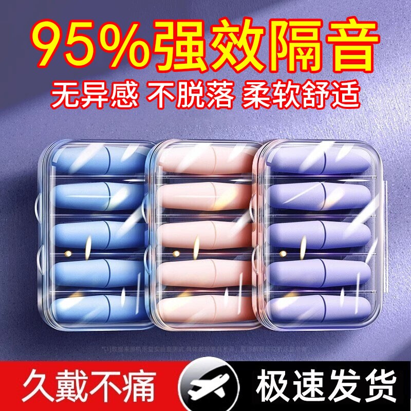 耳塞睡眠睡觉专用耳朵超级隔音静神器学习防吵降噪音超强收纳回购