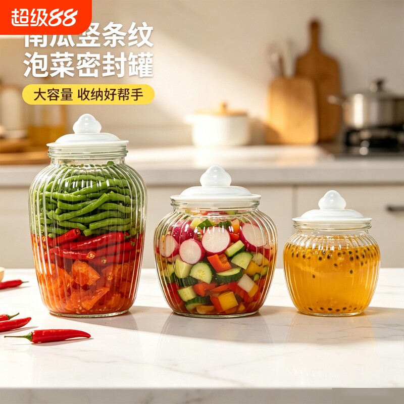 大容量密封泡菜坛子加厚带盖玻璃瓶食品级家用腌制五谷杂粮储物罐
