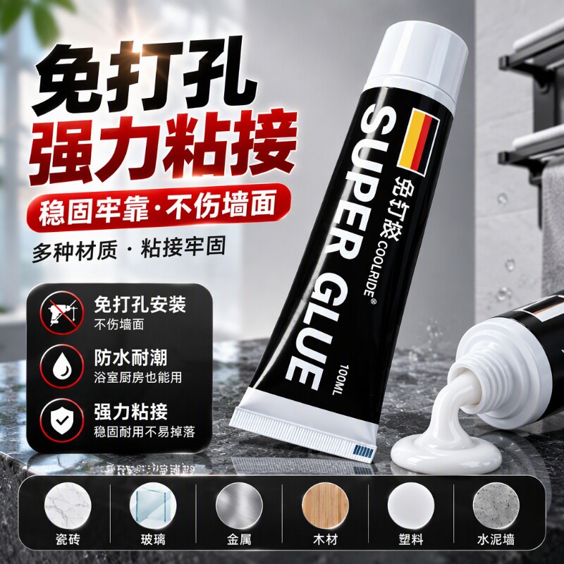 强力免钉胶高粘速干瓷砖密封胶