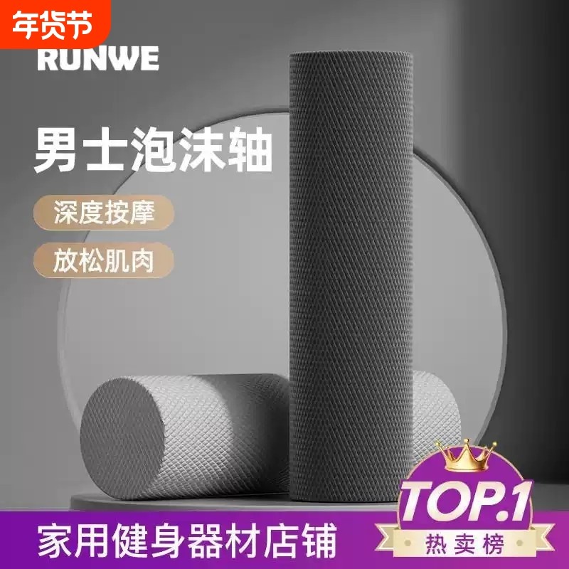泡沫轴按摩滚轴肌肉放松专业滚筒式男狼牙棒背部滚轮筋膜滚背神器,运动/瑜伽/健身/球迷用品,瑜伽舒展器/健康架,淘宝优惠券,粉丝福利购,淘宝优惠卷