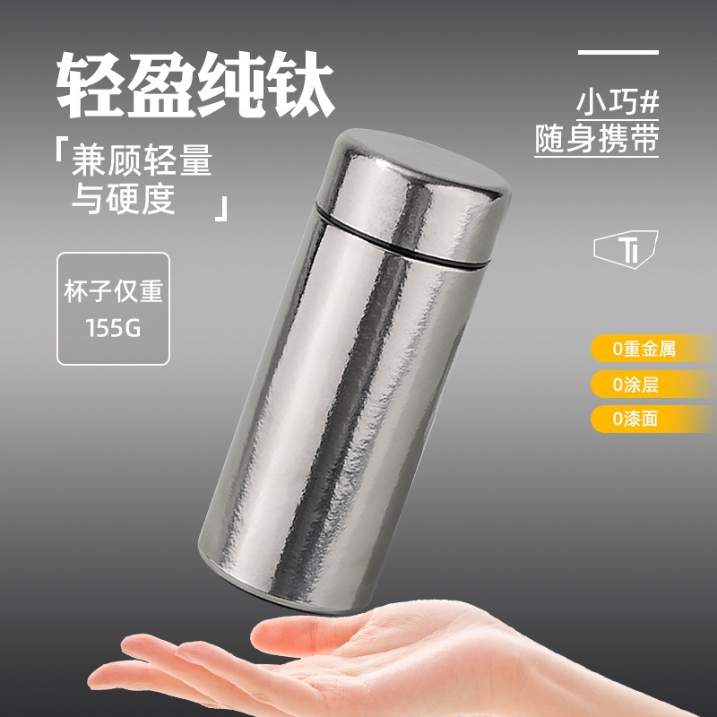 迷你纯钛保温杯新款送礼