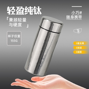 送礼小巧便携泡茶水杯钛杯 唐斯纯钛迷你保温杯女生高颜值2025新款