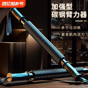 臂力棒臂力器男女家用健身器材锻炼练手臂20-60kg握力运动训练棒