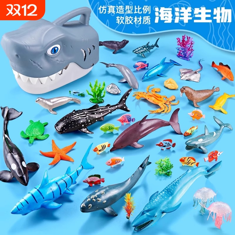 海洋动物玩具鲨鱼模型仿真海豚生物海底世界霸王恐龙儿童软胶套装