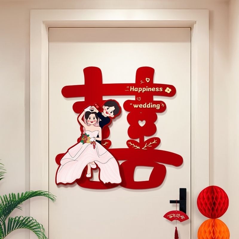 喜字贴结婚布置装饰大门卧室门贴纸套装婚庆用品窗户静电房门新婚,节庆用品/礼品,喜字/剪纸/贴纸,淘宝优惠券,粉丝福利购,淘宝优惠卷