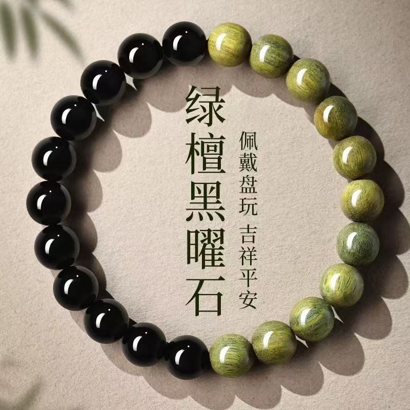 天然原木绿檀原创手串手链