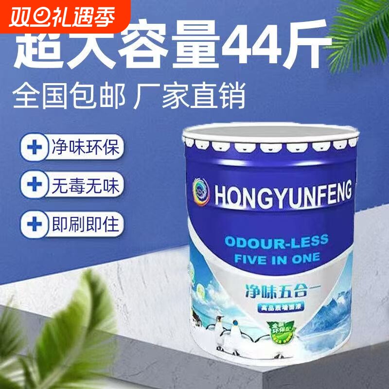 环保自刷粉墙漆乳胶漆白色室内漆涂料内墙油漆墙面漆彩色工程漆