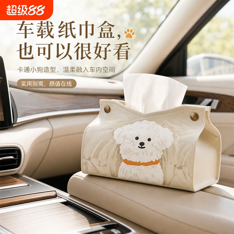 防水PU皮质客厅桌面扶手箱抽纸盒图片