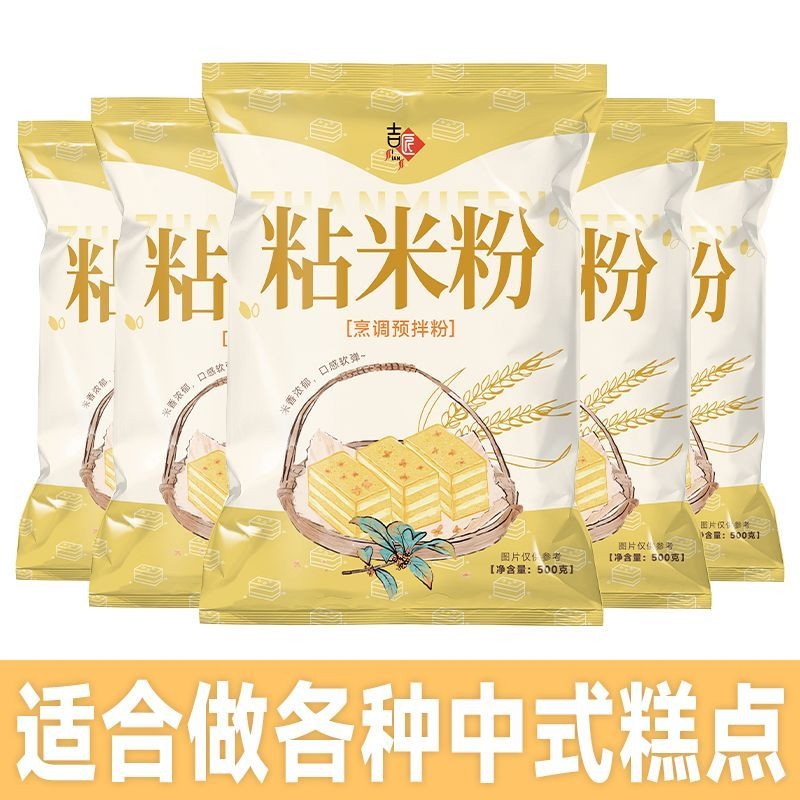 水磨粘米粉家用大米粉烘焙米糕粉粳米粉大米面梗米粉月饼皮发糕粉