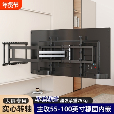 电视机挂架伸缩旋转壁挂支架强海信长虹通用超薄电视折叠180度