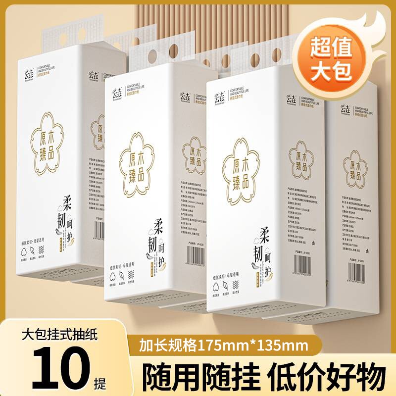 纸巾10大提10000张整箱悬挂式抽纸家用卫生纸餐巾擦手纸厕纸囤货