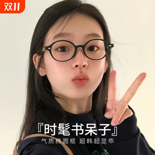 miu系书呆子黑框眼镜女近视可配度数高级感素颜复古圆框平光眼睛