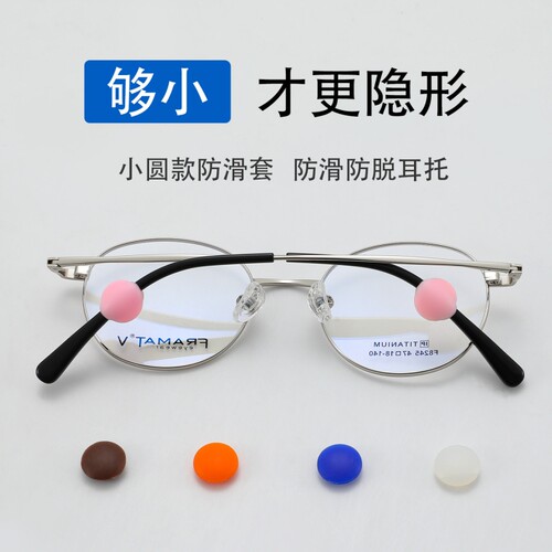 新款眼镜防滑圈硅胶防滑耳勾耳托硅胶套固定防掉隐形防滑配件