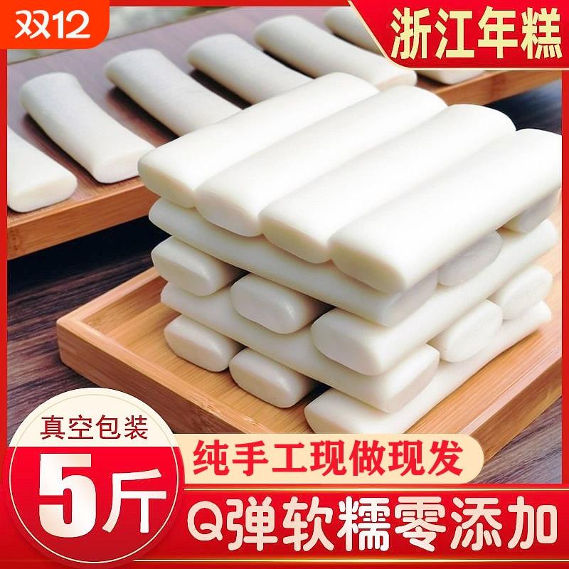 传统水磨年糕手工年糕条农家炒片火锅韩国宁波温州式浙江真空包装
