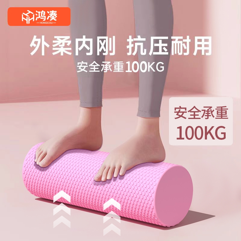 实心泡沫轴瑜伽按摩柱初学者肌肉放松专业器滚轮瑜伽柱健身柱