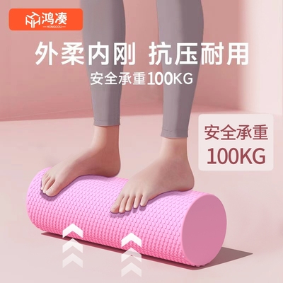 实心泡沫轴瑜伽按摩柱初学者肌肉放松专业器滚轮瑜伽柱健身柱