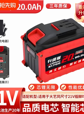 A3锂电池21700超大容量10c动力电锯角磨机扳手充电新型固态锂电芯