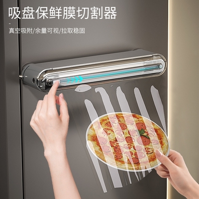 吸盘保鲜膜切割器厨房家用