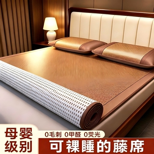 藤席凉冰席母婴级家用2026新款婴儿可用夏季天然藤席冰丝床笠折叠