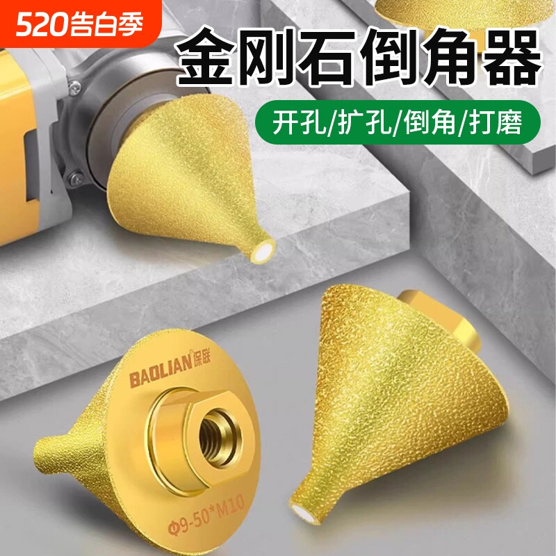 金刚石倒角器瓷砖大理石微晶石花岗岩多功能打磨钻角磨机扩孔钻头