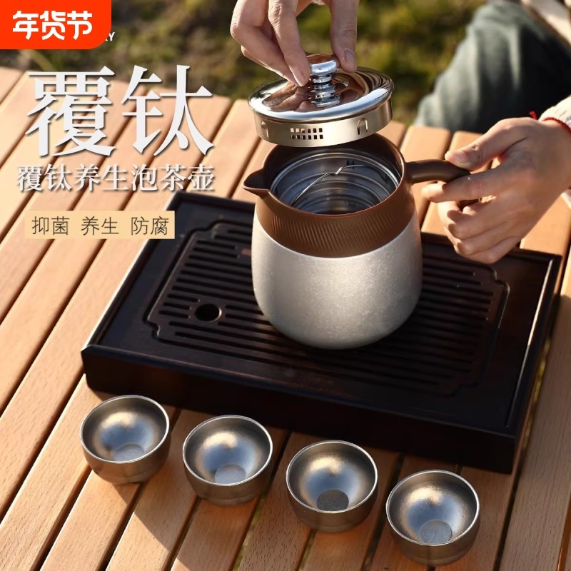 唐斯户外不锈钢覆钛焖茶壶保温壶家用闷茶壶焖泡壶焖壶便携泡茶壶,餐饮具,保温壶,淘宝优惠券,粉丝福利购,淘宝优惠卷