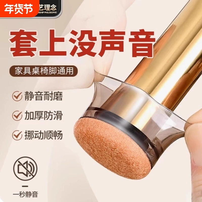 德式静音桌椅脚套加厚耐磨保护桌腿凳脚防滑硅胶椅子脚垫沙发通用,收纳整理,桌脚垫,淘宝优惠券,粉丝福利购,淘宝优惠卷