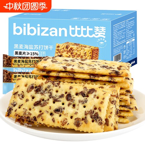 比比赞黑麦海盐苏打饼干零食小吃休闲食品早餐火腿咸味好吃解馋
