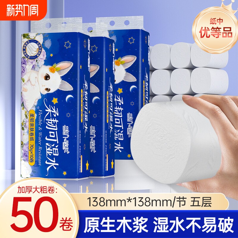 优等品大卷原生木浆无芯卷筒纸卫生纸餐巾纸厕纸整箱批实惠装家用