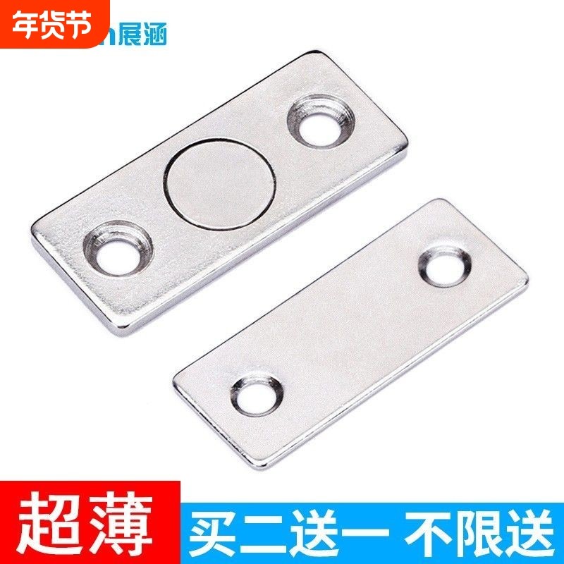 免打孔超薄隐形门吸推拉门衣柜门磁吸双磁铁移门柜吸强磁微型磁碰,基础建材,门吸,淘宝优惠券,粉丝福利购,淘宝优惠卷