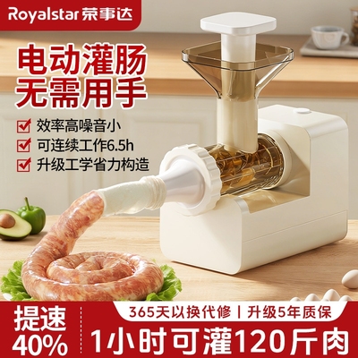 【热卖800w+】荣事达电动灌肠器