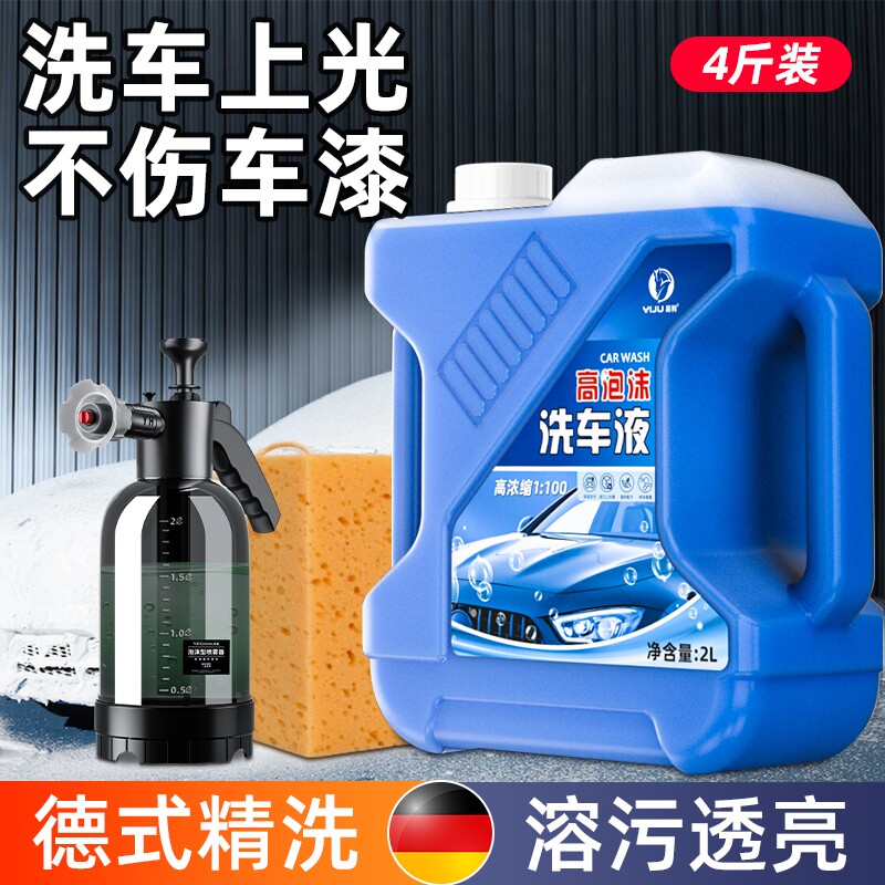 洗车液水蜡强力去污高泡沫白车专用刷车工具全套汽车清洁剂免擦拭