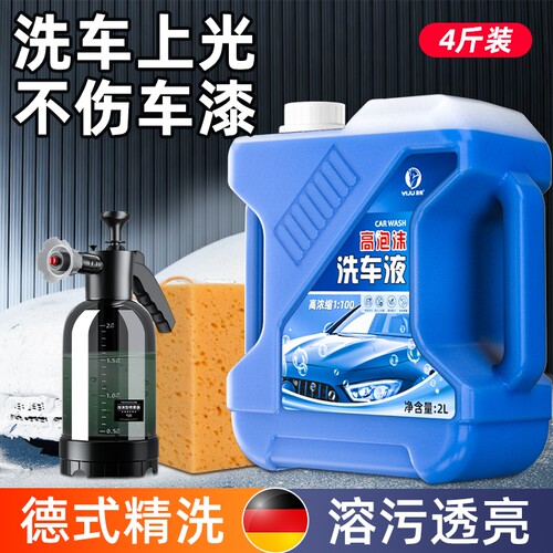 洗车液水蜡强力去污洗车镀膜增亮