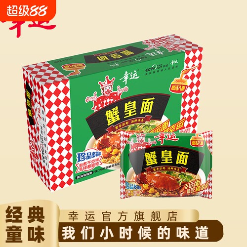 袋装幸运方便面整箱包邮