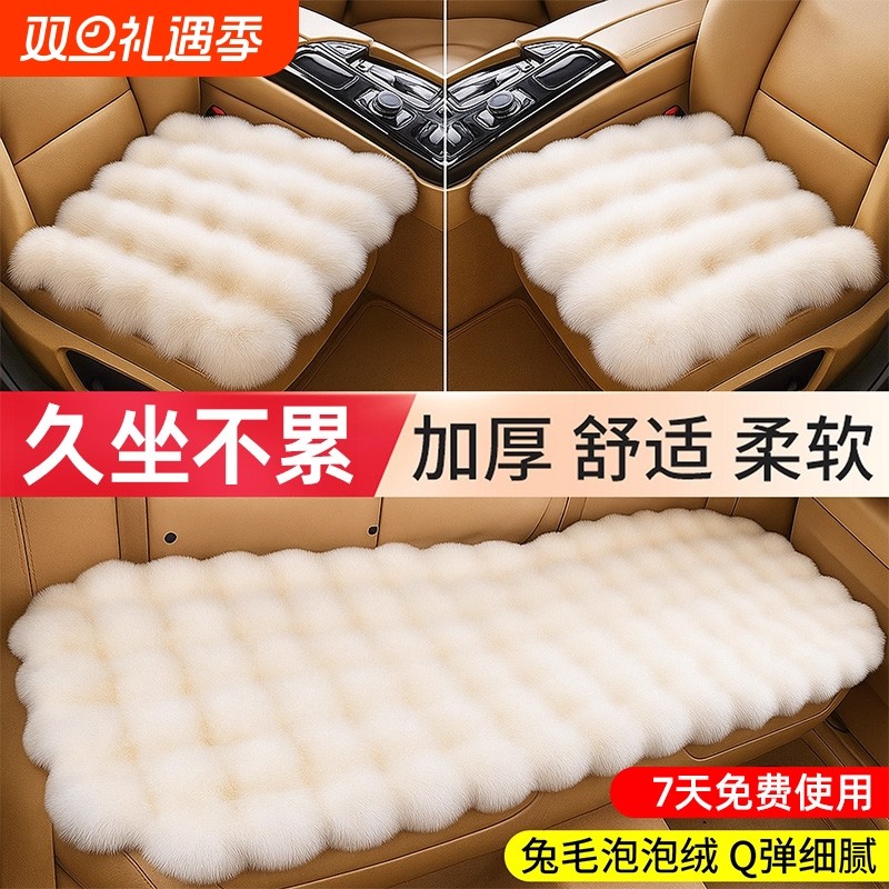 毛绒坐垫三件套新款泡泡绒汽车座垫加厚保暖秋冬防滑通用汽车坐垫