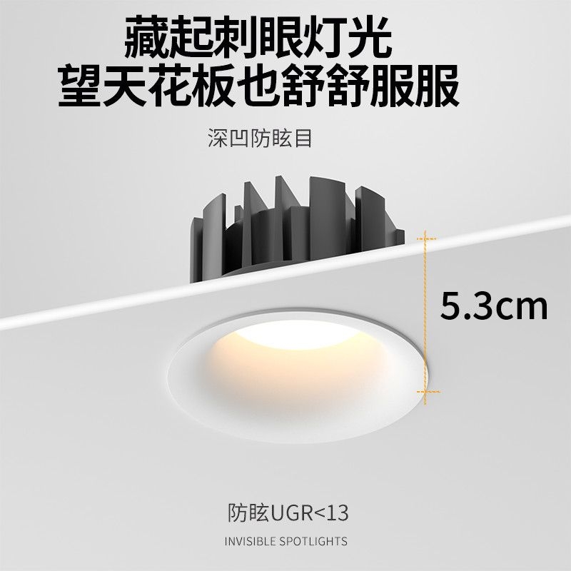 隐形无边框筒灯窄边护眼led孔灯