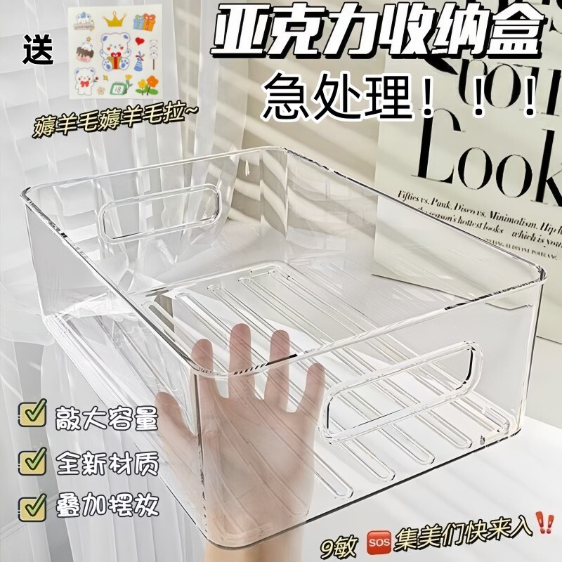 亚克力收纳盒透明收纳筐桌面抽屉式面膜护肤化妆品杂物零食置物架