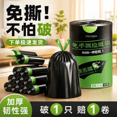 家用垃圾袋手提式加厚抽绳式厨房办公室大号免撕塑料袋实惠装特厚
