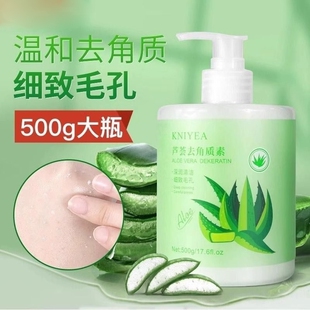 500g蘆薈去角質(zhì)深層清潔去死皮身體嫩白面部旗艦店正品 啫喱涂抹