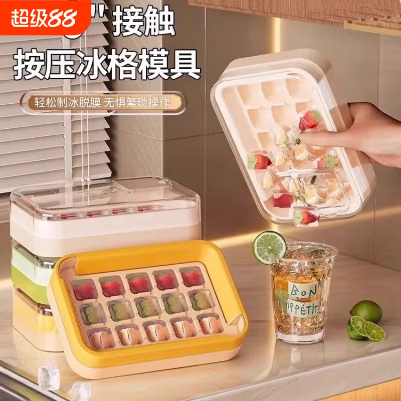 冰块模具制冰按压冰格冻冰块盒制冰盒家用食品级神器模型密封脱模