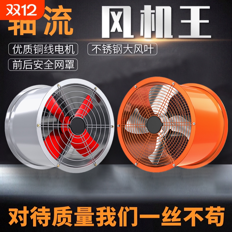 工业排气扇油烟管道高速圆筒轴流抽风机商家用厨房换气排风扇强力