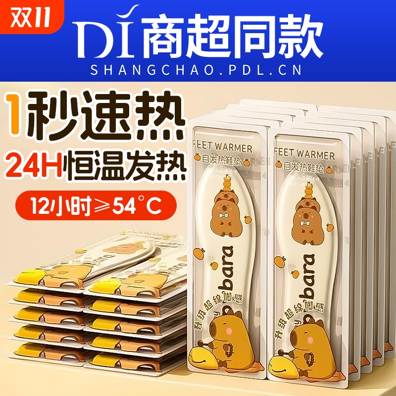 自发热鞋垫暖脚贴神器冬天暖足贴女脚底一次性加热暖宝宝冬季脚冷