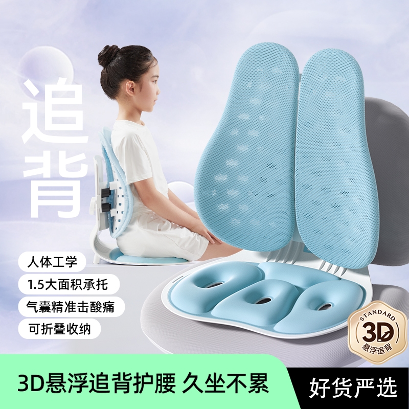 矫正坐姿腰背全贴合久坐不累