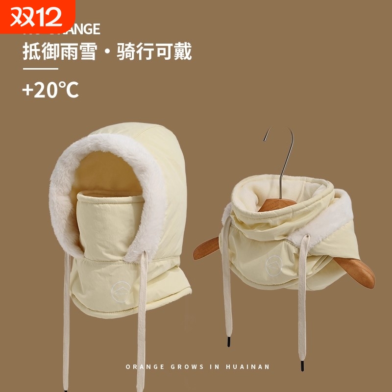 骑车防寒帽子围巾一体女电动车防风面罩保暖头套内胆男冬儿童雷锋